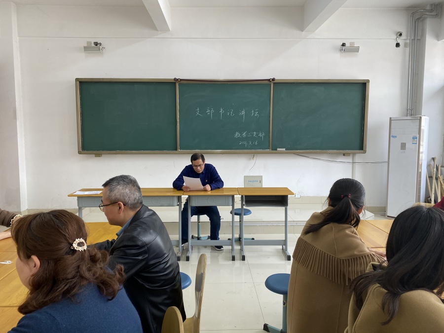 教学第二党支部开展党史学习教育教学第二第支部书记艾长海说"历史是