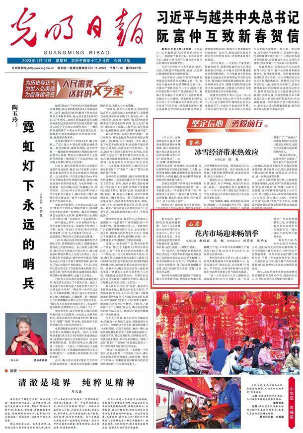 《光明日报》头版点赞山东多举措提振市场信心：花卉市场迎来畅销季_山东宣传网