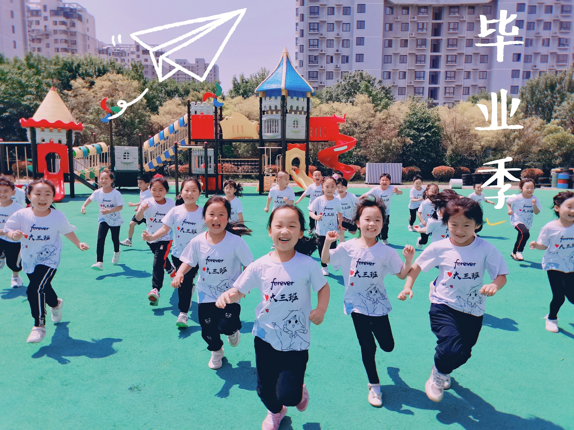 山東省棗莊市薛城區第二實驗幼兒園：畢業照定格美好童年