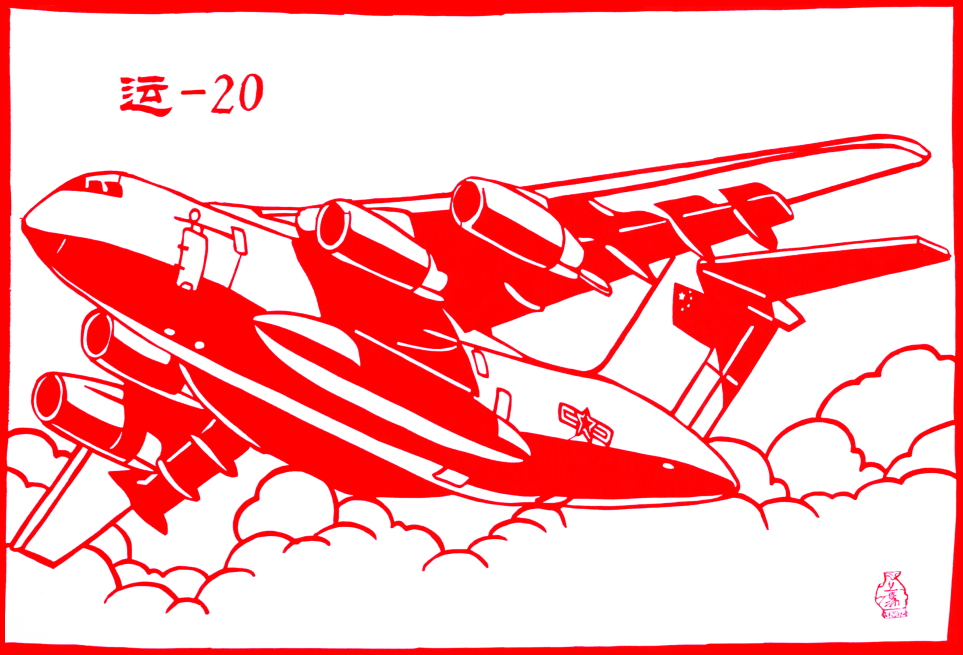 山东手造|青岛市城阳区:剪纸艺术家眼中的科创中国